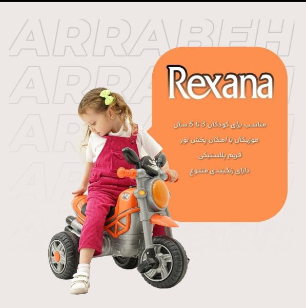 سه چرخه رکسانا ارابه (2)