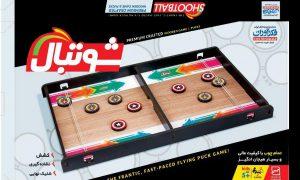 شوتبال 2 نفره فکر آوران (24)