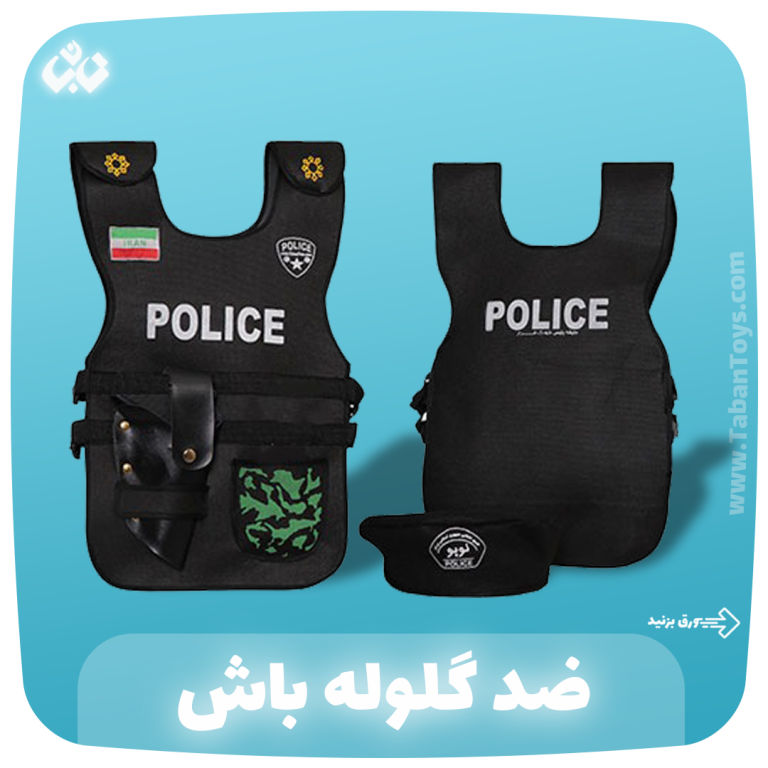 جلیقه پلیس بازی کودک فراز تابان تویز جلیقه پلیس بازی کودک فراز