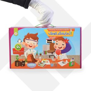 آزمایشگر کوچک (60 آزمایش)