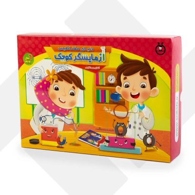 آزمایشگر کوچک (دنیای مغناطیس) (12)