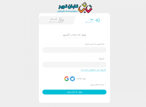 ورود به سایت توسط اکانت شبکه اجتماعی
