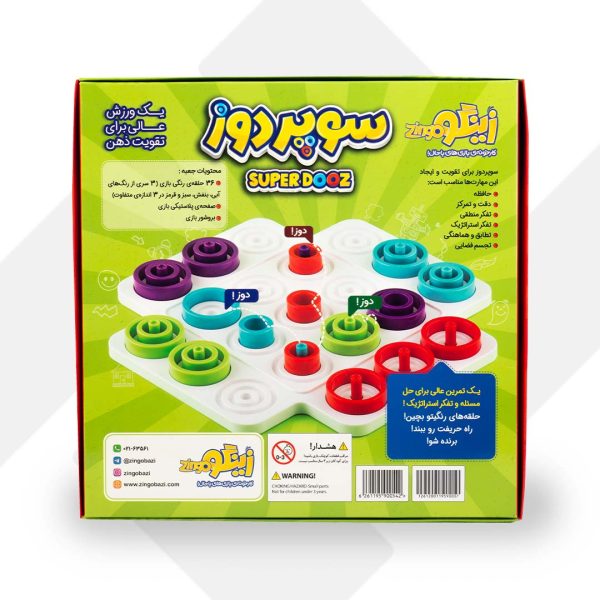 بازی سوپر دوز نایلونی زینگو