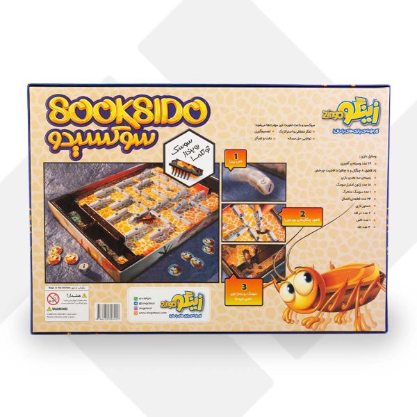 بازی سوکسیدو زینگو