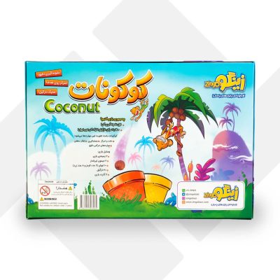 بازی کوکونات زینگو (12)