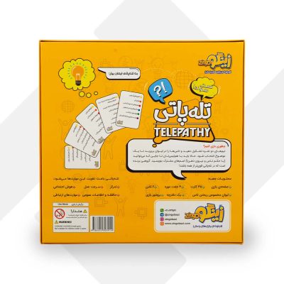 بازی تله پاتی زینگو (12)