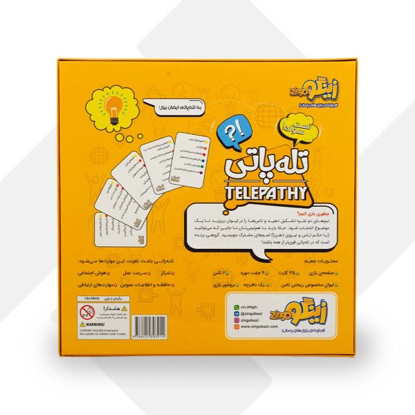 بازی تله پاتی زینگو