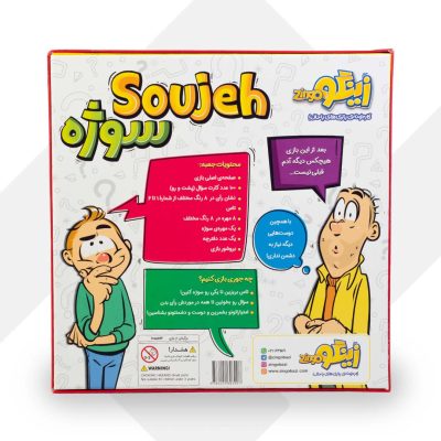 بازی سوژه زینگو (12)