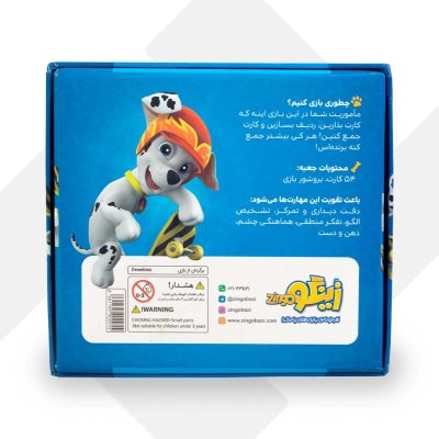 بازی مارشال زینگو (24)