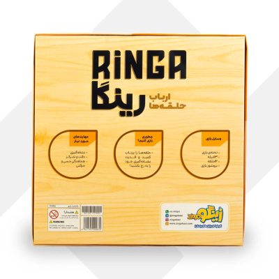 بازی رینگا زینگو (12)