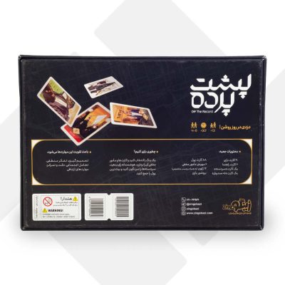 بازی پشت پرده زینگو (12)