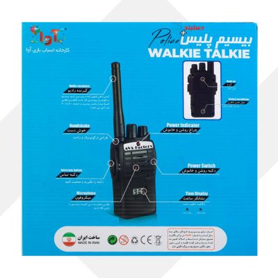 بیسیم جعبه ای با دستبند3059/1 آوا (48)