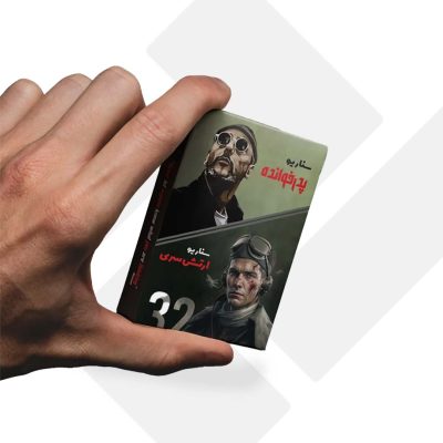 بازی فکری مافیا سناریو ارتش سری و پدرخوانده (24)