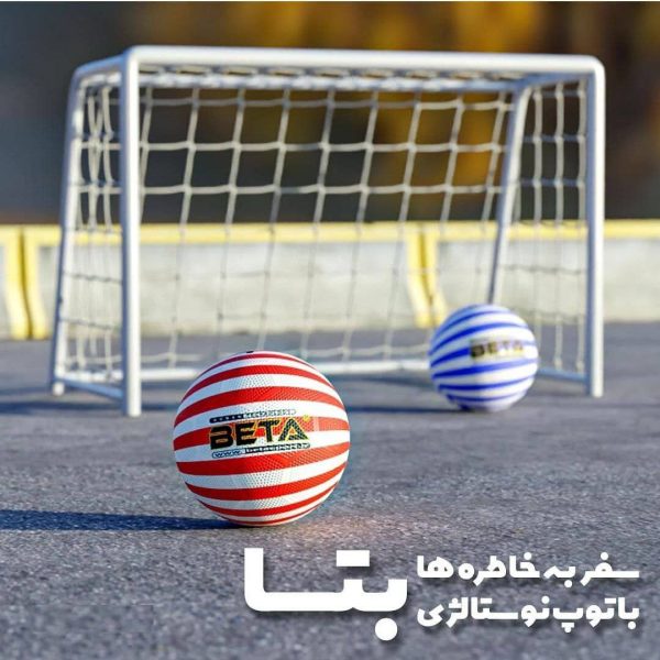 توپ فوتبال نوستالژی لاستیکی نمره 4 بتا (50)