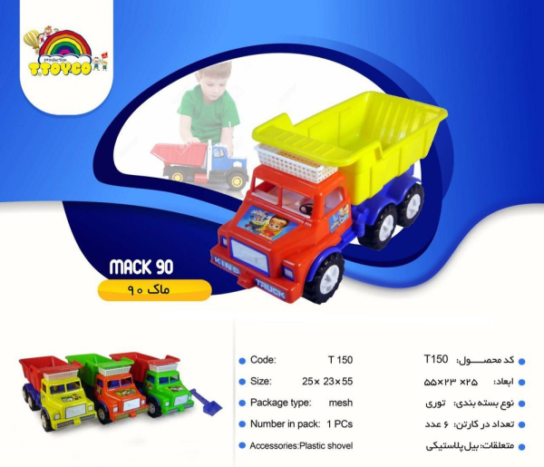 کامیون ماک 90 تویکو (6)