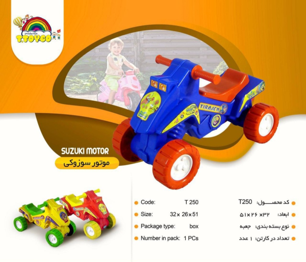 موتور سوزوکی T250 تویکو (4)