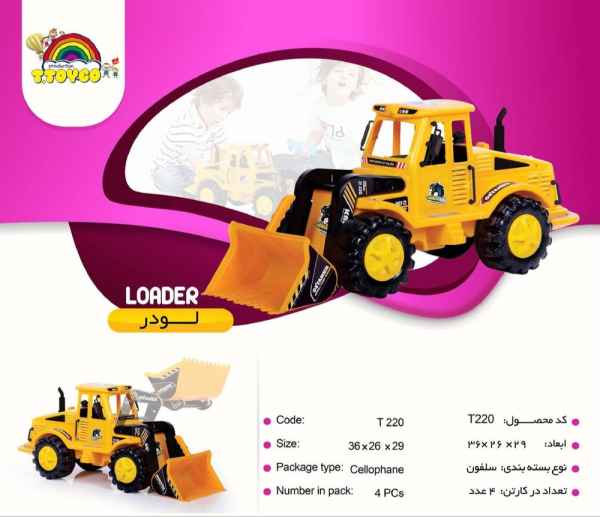 لودر بزرگ T220 تویکو (4)