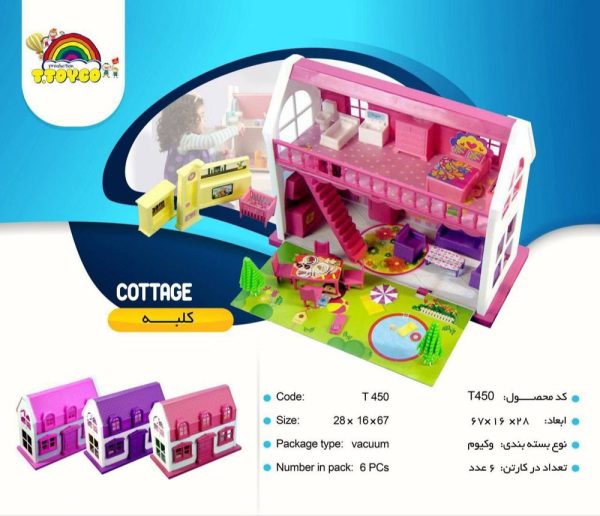 کلبه نگین T450 تویکو (12)