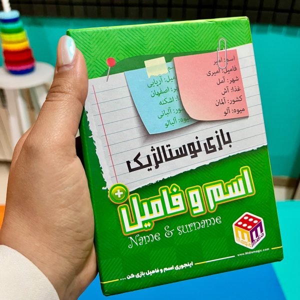 بازی اسم و فامیل کوچک 008 | هاردباکس (96)
