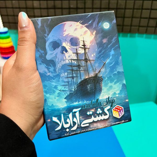 بازی کشتی آرابلا کوچک 026 | هاردباکس (96)