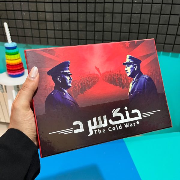 بازی فکری جنگ سرد 060 | هاردباکس (20)