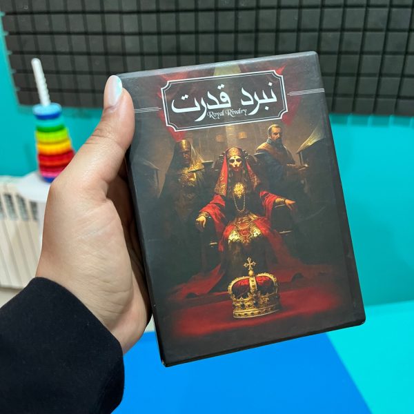 بازی فکری نبرد قدرت کوچک 055 | هاردباکس (96)