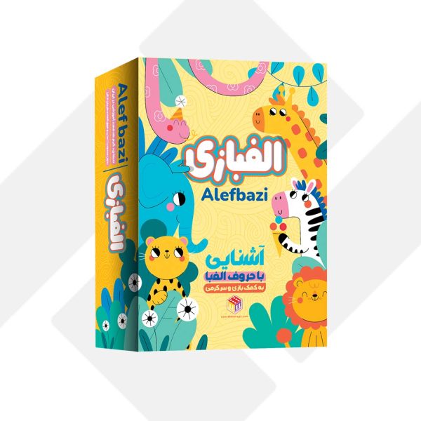 بازی الفبازی | آموزش الفبا 081| هاردباکس (20)