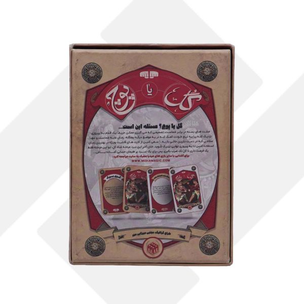 بازی گل یا پوچ بدون زنگ 0100 | هاردباکس (48)